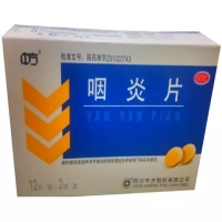 咽炎片招商代理 :咽炎片 0.25g*24s 四川中方制药