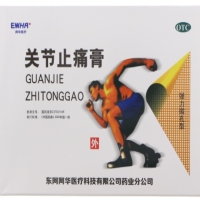 阿华医疗关节止痛膏招商代理 8*13cm*5片 阿华医疗