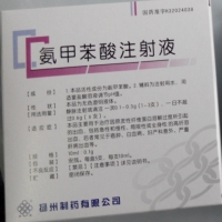 氨甲苯酸注射液招商代理 5支 扬州制药