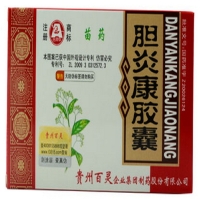 百灵鸟/苗药胆炎康胶囊招商代理 苗药