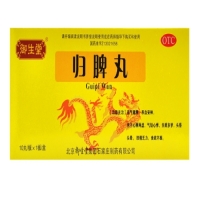御生堂归脾丸招商代理 9g*10丸 北京御生堂集团石家庄制药