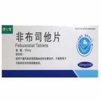 健之佳非布司他片招商代理 24片