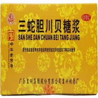 宏兴三蛇胆川贝糖浆招商代理 :三蛇胆川贝糖浆 10ml*6支 广东宏兴制药厂