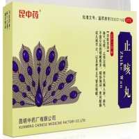 昆中药止咳丸招商代理 36丸 昆中药