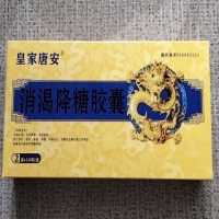 皇家唐安消渴降糖胶囊招商代理 2盒 皇家唐安