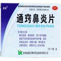 博祥通窍鼻炎片招商代理 24片 通化博祥药业