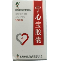 五洲通宁心宝胶囊招商代理 50粒
