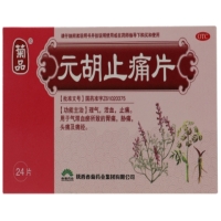 菊品元胡止痛片招商代理 