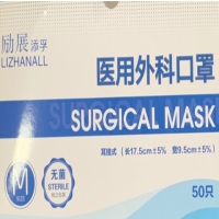 励展添孚医用外科口罩招商代理 50只