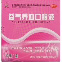 恒帝益气养血口服液招商代理 10ml*17支 恒帝