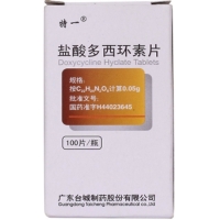 盐酸多西环素片招商代理 100片 特一药业