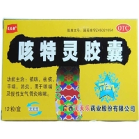 天天乐咳特灵胶囊招商代理 :咳特灵胶囊 12s 广西天天乐