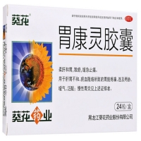 葵花胃康灵胶囊招商代理 24粒 黑龙江葵花