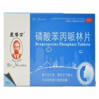 麦博士磷酸苯丙哌林片招商代理 20片