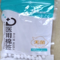 优益诺医用棉签招商代理 50支