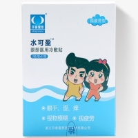 莎普爱思/水可盈眼部医用冷敷贴招商代理 视疲劳型 10袋