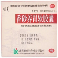 明复香砂养胃软胶囊招商代理 :香砂养胃软胶囊 0.45g*36s 吉林省通化博祥药业