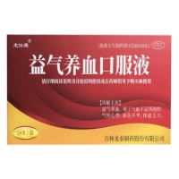 龙仕康益气养血口服液招商代理 10ml*14支 龙仕康
