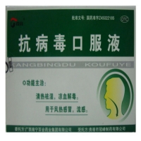 抗病毒口服液招商代理 :抗病毒口服液 10ml*10支 广西南宁百会药业