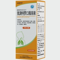 益康罗伟氨溴特罗口服溶液招商代理 