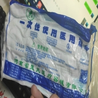 中蓝一次性使用医用口罩招商代理 