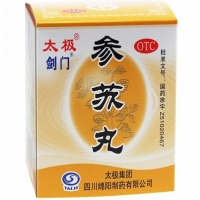 太极/剑门参苏丸招商代理 9袋 绵阳制药