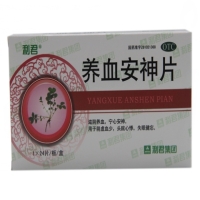 利君养血安神片招商代理 24片