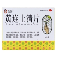蜀汉本草黄连上清片招商代理 24片