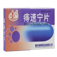 闽海痔速宁片招商代理 48片 闽海药业