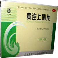 黄连上清片招商代理 :黄连上清片 48s 河南康祺药业