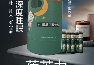 蓓芙力y-氨基丁酸饮品