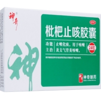 神奇枇杷止咳胶囊招商代理 24粒