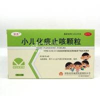 小儿化痰止咳颗粒招商代理 :小儿化痰止咳颗粒 5g*12袋 石家庄市华新药业
