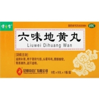 健之佳六味地黄丸招商代理 9丸 健之佳