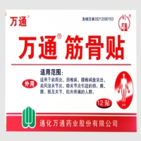 万通筋骨贴招商代理 12贴 万通药业
