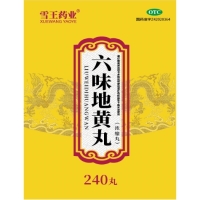 雪王药业六味地黄丸(浓缩丸)招商代理 240丸