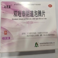 沁芝蓝双唑泰阴道泡腾片招商代理 