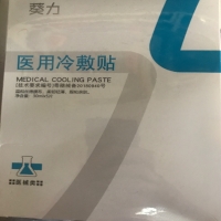 葵力医用冷敷贴招商代理 