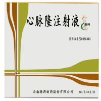 腾药心脉隆注射液招商代理 6支