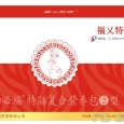 韵必福-特膳复合营养包2型