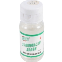 德新康2%葡萄糖酸氯己定醇皮肤消毒液招商代理 