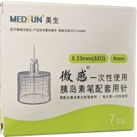 美生/微感一次性使用胰岛素笔配套用针招商代理 4mm
