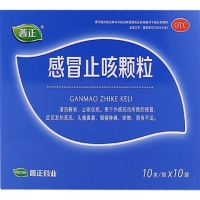 普正感冒止咳颗粒招商代理 10袋 普正制药