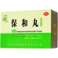 仲景保和丸招商代理 200粒(浓缩丸)