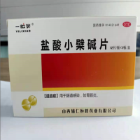一粒笑盐酸小檗碱片招商代理 
