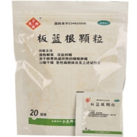 余良卿号板蓝根颗粒招商代理 20袋装