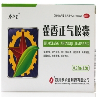 泰华堂藿香正气胶囊招商代理 12粒 泰华堂制药