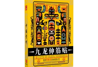 贴牌代加工民族贴剂喷剂等一站式服务