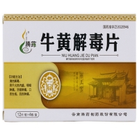 腾药牛黄解毒片招商代理 48片