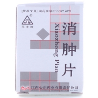 元字牌消肿片招商代理 24片 江西心正药业